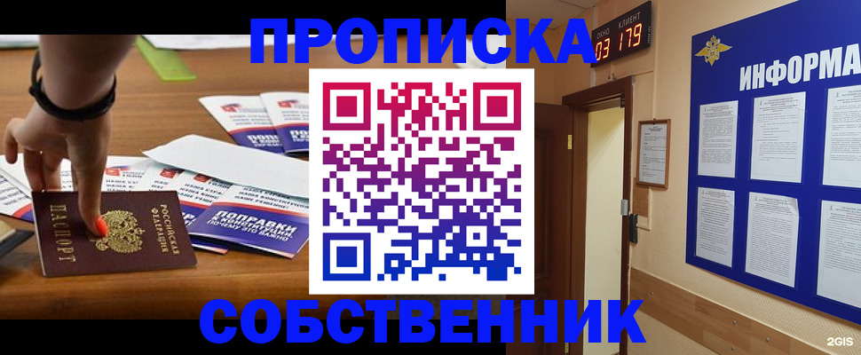 миграционный учет в Чистополье