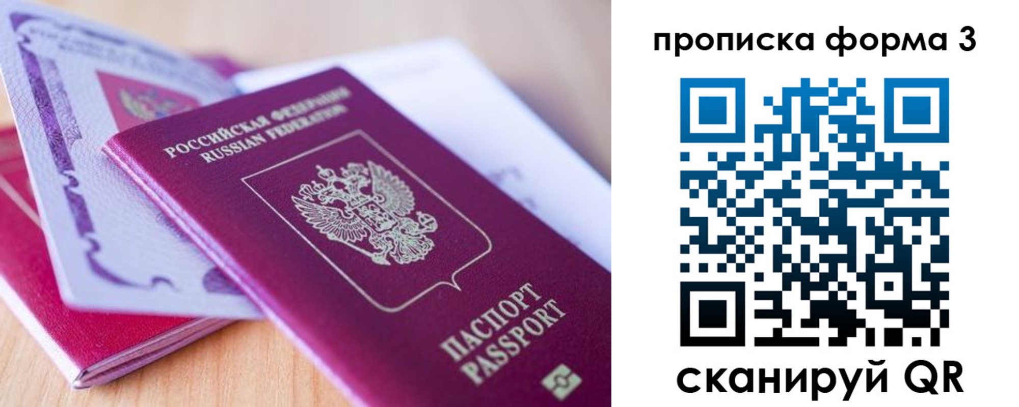 прописка для работы в Чистополье