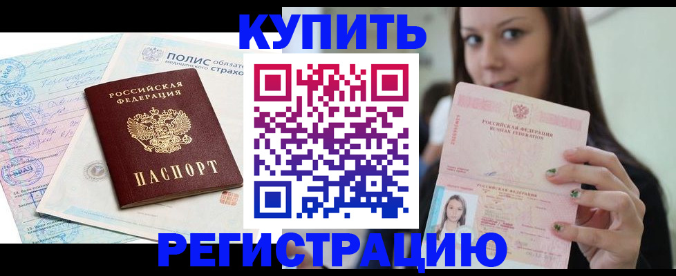 временная регистрация в квартире в Чистополье
