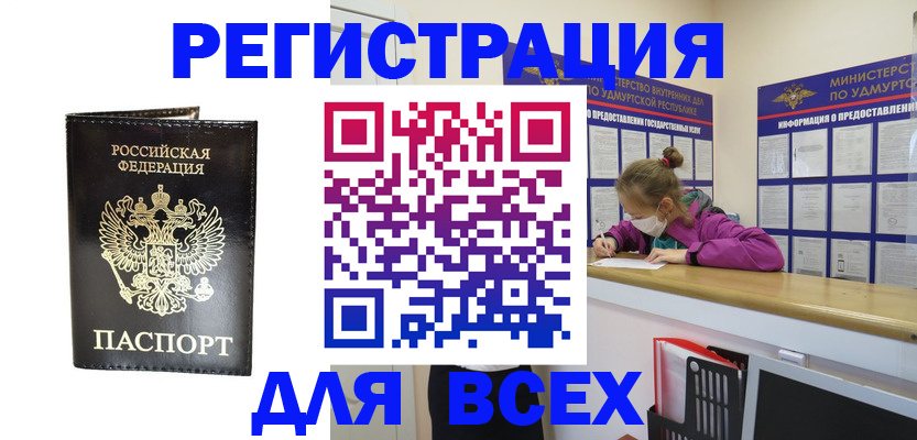 временная регистрация купить в Чистополье