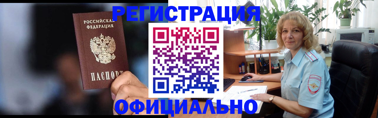 прописка ребенка в Чистополье