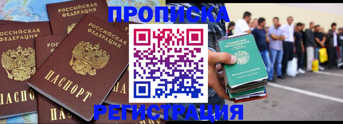 временная регистрация недорого в Чистополье