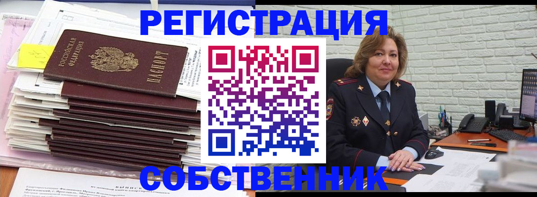 прописка ребенка в Чистополье