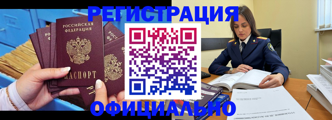 прописка поиск в Чистополье