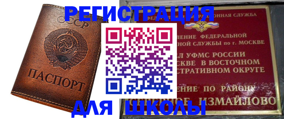 прописка в Чистополье